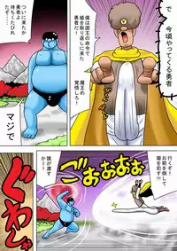 [bbwH] Maou ni Hime ga Sarawarete Sonohi no Uchi ni ~