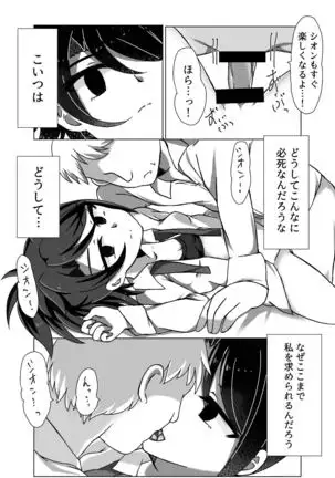 Maguro Yariman Shion Sei no Yorokobi o Shiru