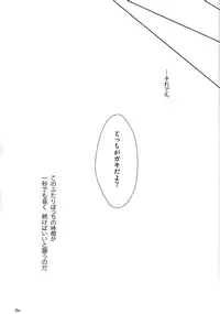 (King of Colors Winter) [Fuukatei (Yazaki Ryoo)] DROP DROP (K)