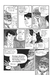 [Tagame Gengoroh] Jujutsu Kyoushi REMIX (Ju-Jitsu Instructor REMIX)