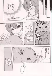 (Zenkai Cadence 6) [KAKU-NI (Haginosuke)] Mechakucha ni Aishitainda. (Yowamushi Pedal)