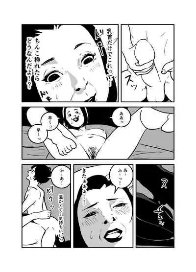 If You Possess It, You Can Only Have Rich Big Breasts Baba!