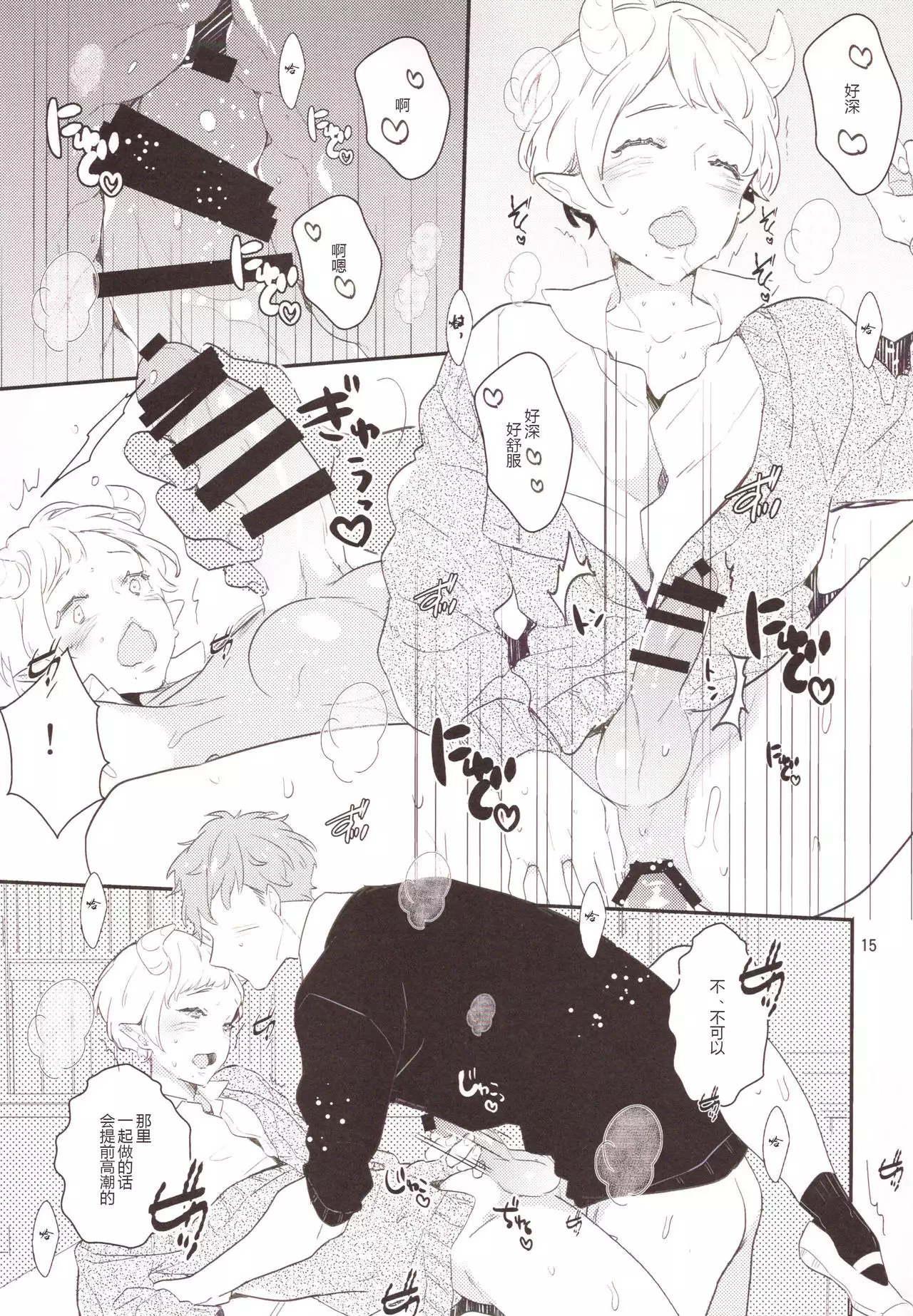 Inma na Osananajimi ni Furimawasareteimasu.