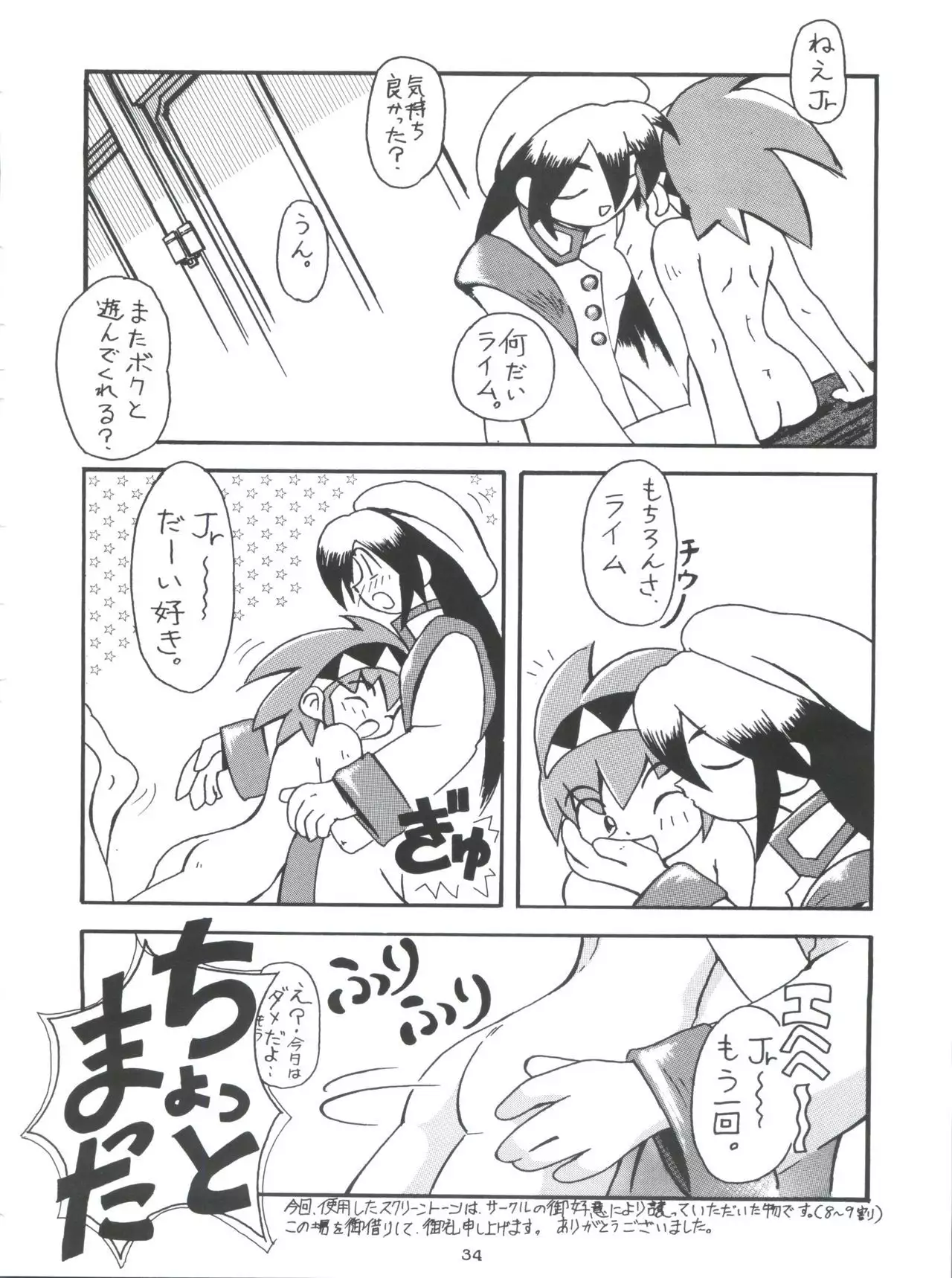 Morokko Ai no Touhikou