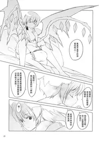 (C79) [telomereNA (Gustav)] Flan-chan Infinity (Touhou Project) [Chinese]