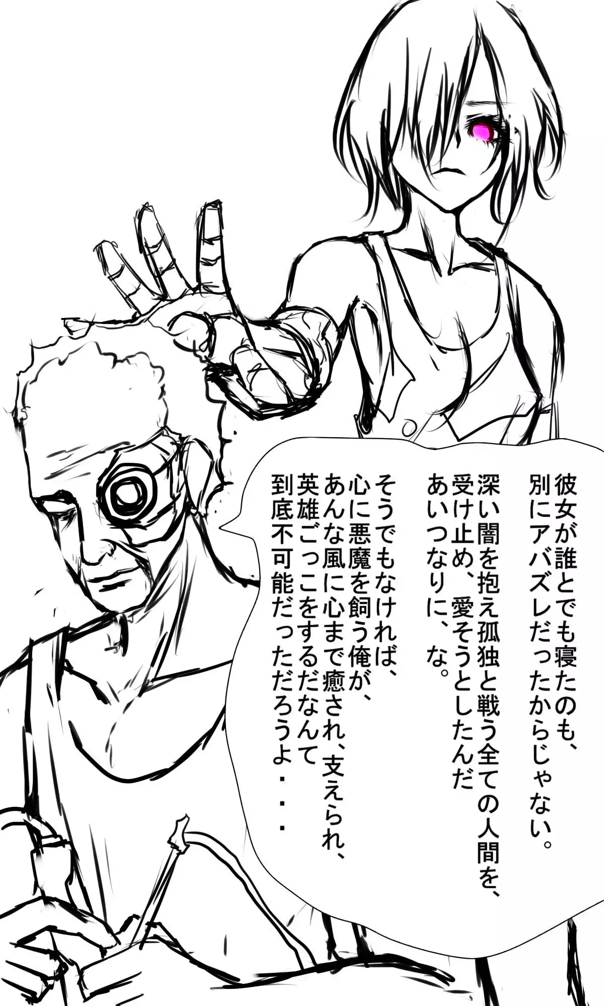 Kyokugen Zetcho Kikaikan · Enerugi Sanshutsu no Tame Ni Kyosei Mugen Zetcho Sa Se Rareru Shojo-tachi