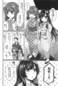 (COMIC1☆13) [Proom (Pei)] Etorofu-chan to Yukata Date (Kantai Collection -KanColle-)