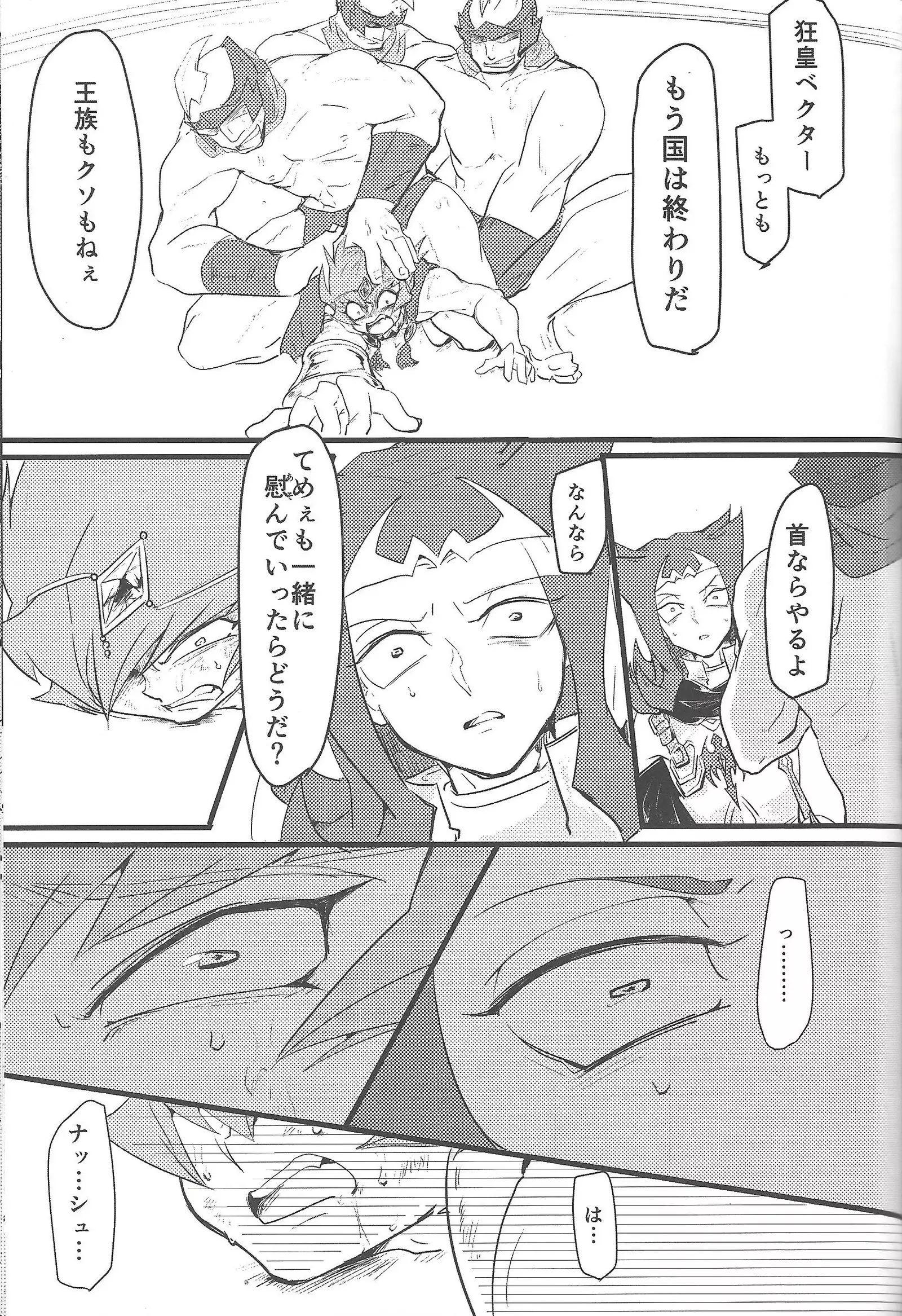 Eigō kaiki no numa soko