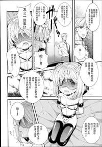 [Sangatsu Sanichi] Shirayukihime no Yuuutsu Kouhen (COMIC LO 2014-10) [Chinese] [妖樱汉化]