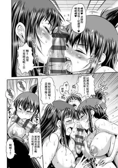 [DISTANCE] Joshi Luck! ~2 Years Later~ 4 | 女子棍球社! ～2 Years Later～4 [Chinese] [Digital]