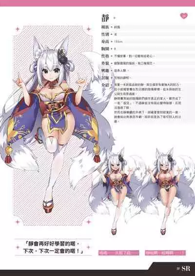 TenkafuMA! Official Game Setting Book