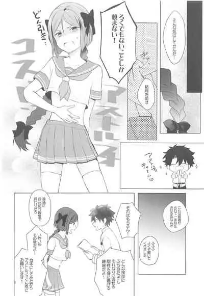 (C95) [Nightrondo (Ichika)] Hoshi 4 Servant ga Eraberu tte Iukara Kakugo Kimeru Mae ni Waver-chan ni o Aite Shite Moratta Hanashi (Fate/Grand Order)