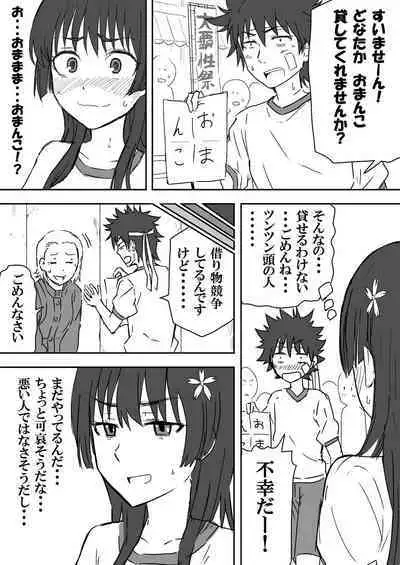 [Niji Teru)] Dai ha-sei-sai! Toaru o 〇 N kono karimono kyōsō!~ Botsu sakuhin ②~ (Toaru Kagaku no Railgun) [Digital]