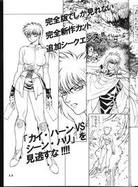 (CR31) [STUDIO LOUD IN SCHOOL (Hagiwara Kazushi)] BASTARD!! -ANKOKU NO HAKAIGAMI- KANZENBAN 02 ver.1.05 「YOKOKU HON」