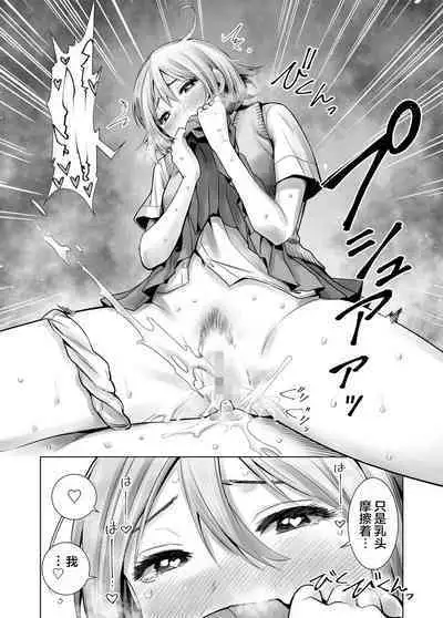 Hajimete Kanojo ga Dekita no ni... 2 - I got a girlfriend but... II