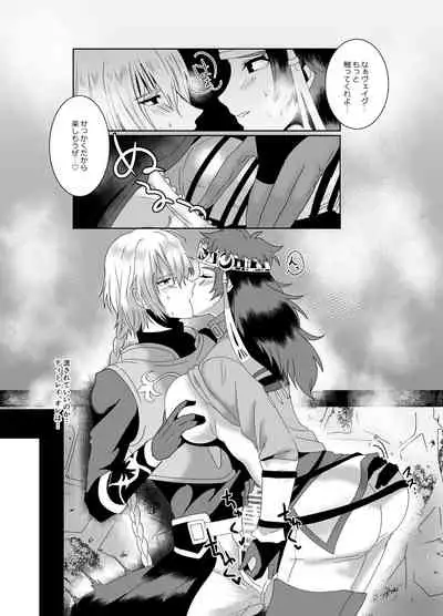 身体が女になったので「ヴェイグヤろうぜ!」