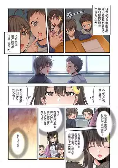 [uradi rokuro×masuda chihiro] Zombie no Afureta Sekai de Ore dake ga Osowarenai_01～07