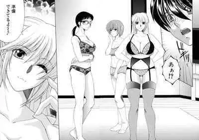 [Yasuhara Tsukasa] Ore ga 4-nin no Oneesan ni Share-sareru Koto ni Natta Ken