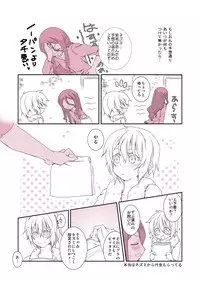 [Kiyama Shiro] Shitagi to Complex no Ohanashi (No.6)