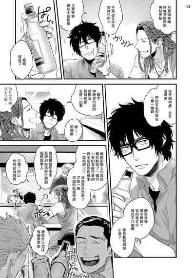 Yarichin DJ Virgin Night | 无节操DJ★