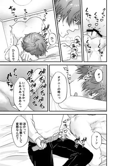 Nagasare Nonke, Osananajimi Kara no Tehodoki ex.