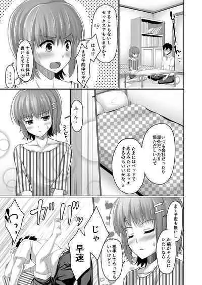 [Yukan High Zakura (Chieko)] Urenai Eroge Writer ga Josou Shite Onnanoko no Kimochi o Benkyou Shite Mita 1~4 + α [Digital]