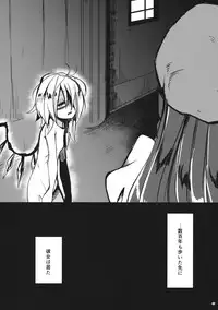 (Kouroumu 10) [Oyatsukan (Who Are You)] Eye (Touhou Project)