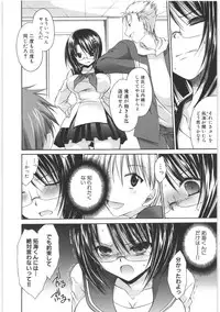 [Shinonome Ryu] LOVE ＆ HATE 2 ～HATELY ANGEL～