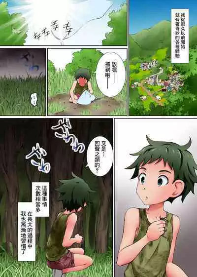 Akogare no Onee-san de Doutei Sotsugyou shite, Haramaseru made Mechakucha Naka ni Dashite Dashimakutta Hanashi