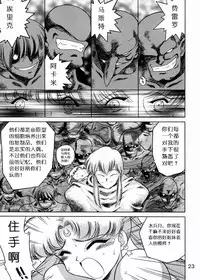 (C62) [BLACK DOG (Kuroinu Juu)] Submission Sailorstars (Bishoujo Senshi Sailor Moon) [Chinese]