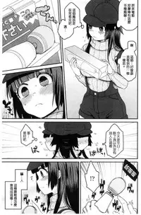 [majoccoid] Oyatsu no Jikan | 吃點心的時間到 [Chinese]