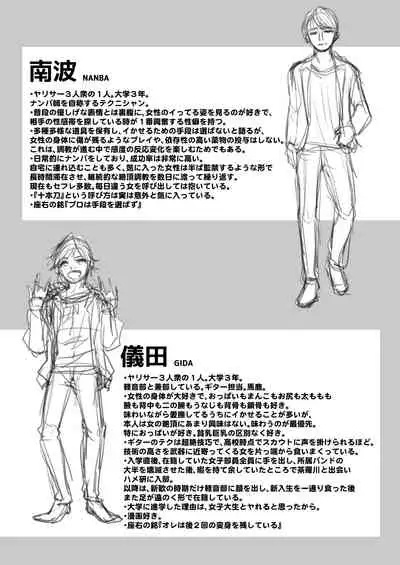 [Touketsu Shamen (Touketsu)] Omoide Wa Yogosareru -Bijin na Kanojo ga Ochiru Made- [Chinese] [alohawaii个人汉化]