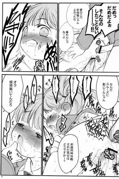 Shuukan Watashi no Onii-chan no Hon