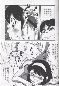 [Tengai Aku Juumonji (Various)] Ore no Fuyu 2007 Bessatsu CoroBon Comic (Various)