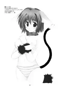 (C63) [BlueMage (Aoi Manabu)] Nekomimi Sou de Hoppe ni CHU! (Utawarerumono)