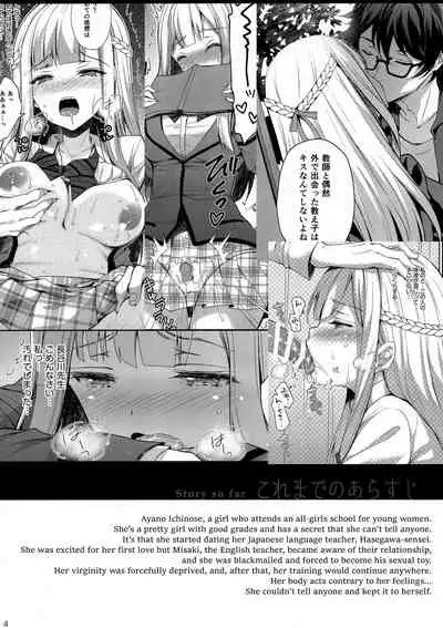 (C95) [Sugar*Berry*Syrup (Crowe)] Indeki no Reijou 2 ~Shuumoku ni Sarasareru Chitai~ | Obscene Lady 2 ~Filthyness Exposed To The Public~ [English]