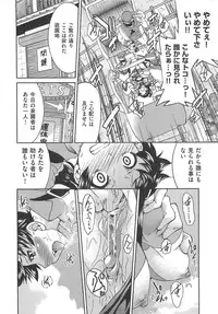 [Inoue Yoshihisa] Kousoku Ihan - Violate Restriction