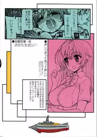 (C82) [Matsumoto Drill Kenkyuujo (Naganoon)] COMIC Matsumoto Drill Vol.1 Gouten