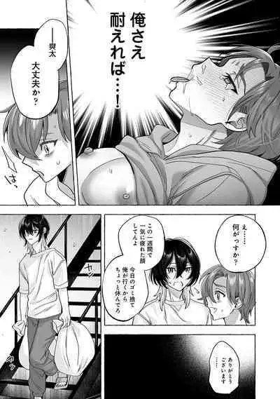 Danshoku rei no sumu apauto 2