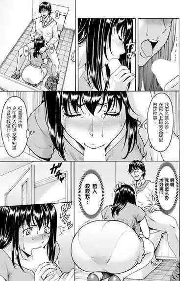 [Hoshino Ryuichi] Saimin Netorare Zuma Haruka Ch. 6 (ANGEL Club 2020-10) [Chinese] [零食汉化组]