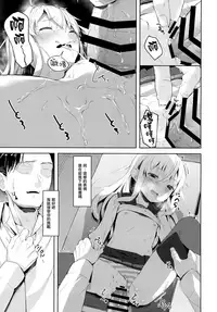 (C95) [Sawayaka Tokunou Milk (Arumamai Ayuka+)] Hibiki-chan no Fuwafuwa Tsuihoshuu! (Kantai Collection -KanColle-) [Chinese] [山樱汉化]