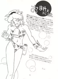 (C40) [T2 Unit (Franken N)] URIHO DELUX (NG Knight Lamune & 40, Trapp Family Story, Obake no Holly)