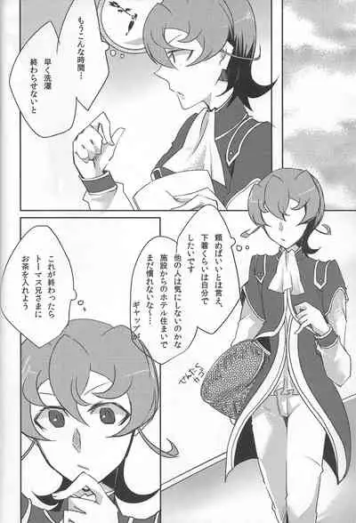 (Sennen Battle phase 6) [Ja+ (Hayama Hidu)] Ai to wa Nan zoya (Yu-Gi-Oh! ZEXAL)