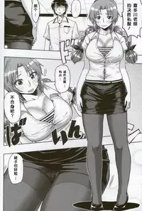 (C81) [Bunka☆Shinryaku (MegaPantS, Tang-Pong★, Hanraotoko)] Feti Kano ~Finder no Mukou no Onna Kyoushi ni Hatsujou shita~ (Photo Kano) [Chinese] [渣渣漢化組]