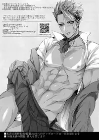 (Dai 18-ji ROOT4to5) [+810 (Yamada Non)] Onna no Kodatta Toki no Hanashi o Shite Hoshii (Fate/Grand Order)