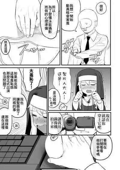 [Hongkong Hanten (Oniku)] Toranaide Kudasaimashi!! (THE IDOLM@STER CINDERELLA GIRLS) [Chinese] [零星汉化组] [Digital]