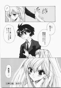 [Hirokawa Tomo] Cherry Concerto