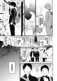 (C95) [S-Size (Shinachiku)] Boku no Koibito wa Chiisai [Chinese] [theoldestcat汉化]