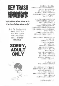 (C72) [KEY TRASH (Hikagi Tatsuhiko)] Suzu no Enkai (RINGBELLSERIES Soushuuhen)