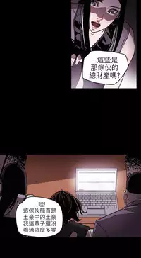 Honey trap 甜蜜陷阱 ch.8~20 [Chinese]中文